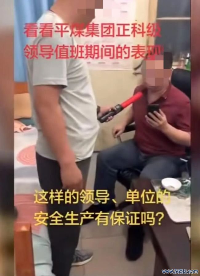 国企陶冶被指值班时在办公室喝酒