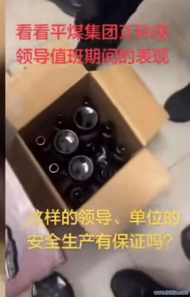 国企陶冶被指值班时在办公室喝酒 纪委探询效果出炉