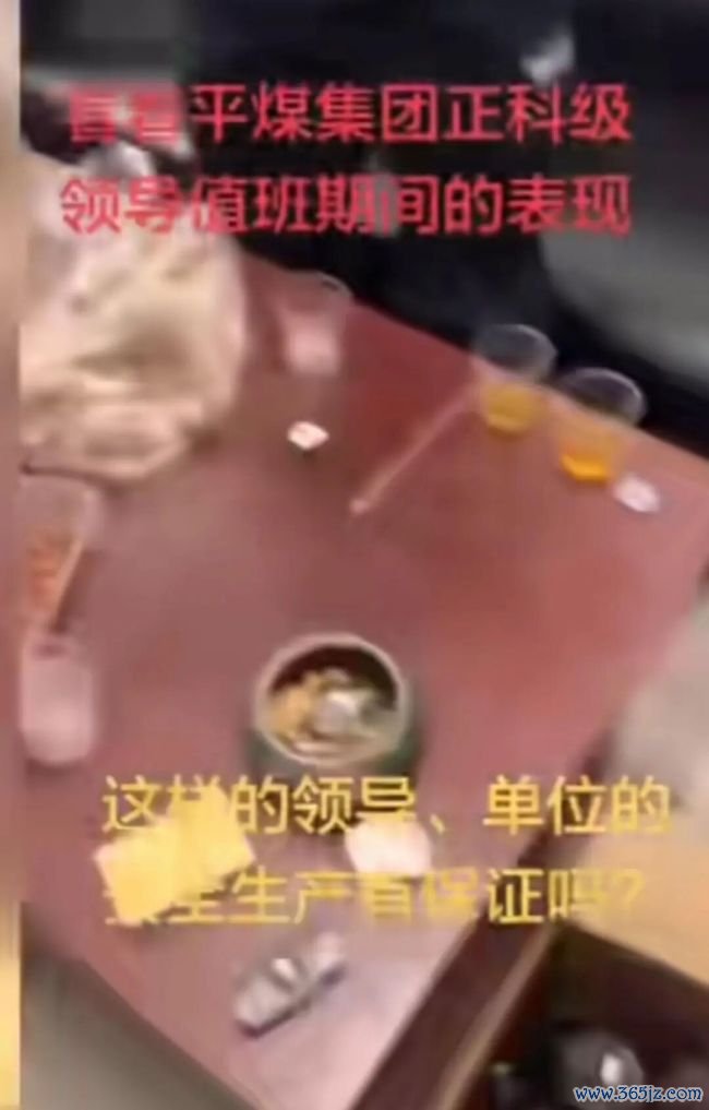 国企陶冶被指值班时在办公室喝酒 纪委探询效果出炉